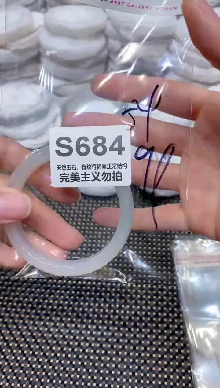 手镯玛瑙/玉髓未镶嵌54