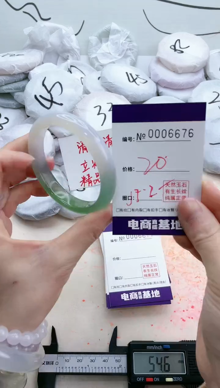 【闪购商品】玛瑙/玉髓手镯未镶嵌6676