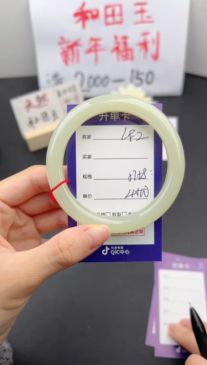 【闪购商品】和田玉手镯未镶嵌微色差L82