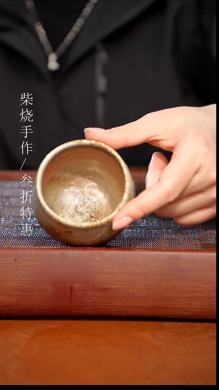 陶瓷奢瓷/瑞寅柴烧茶器（杯子）1635微瑕