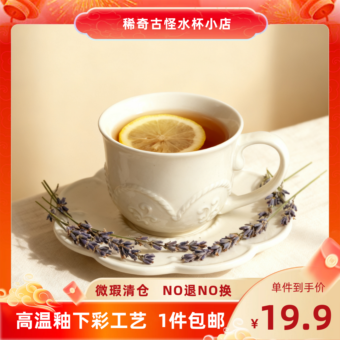 复古轻奢咖啡杯百合水杯家用可爱风送礼创意陶瓷生日礼物送女生