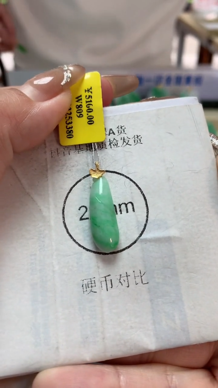 【闪购商品】翡翠吊坠(不含链)18K金镶嵌挂件