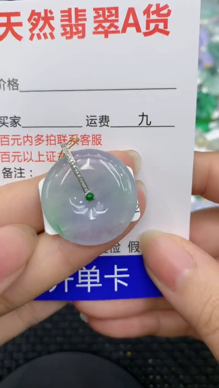 【闪购商品】翡翠颈饰18K金镶嵌8888888888