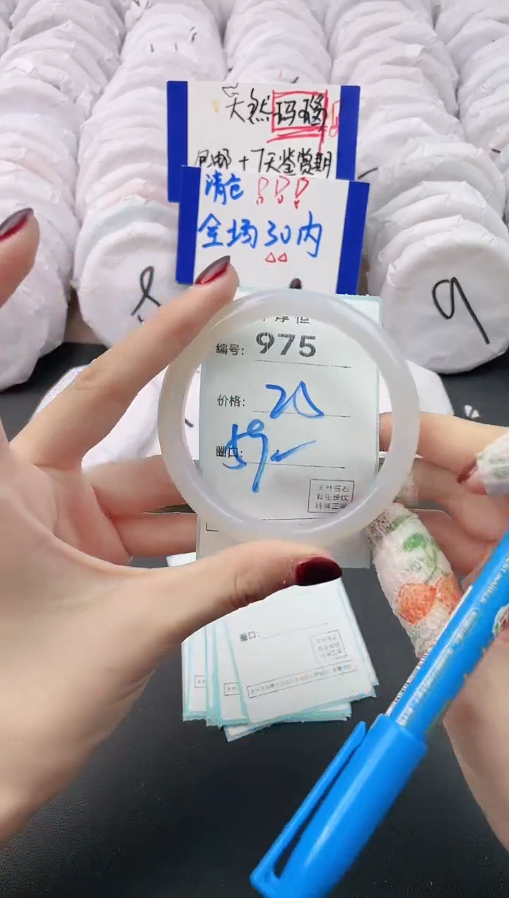 【闪购商品】玛瑙/玉髓手镯未镶嵌975