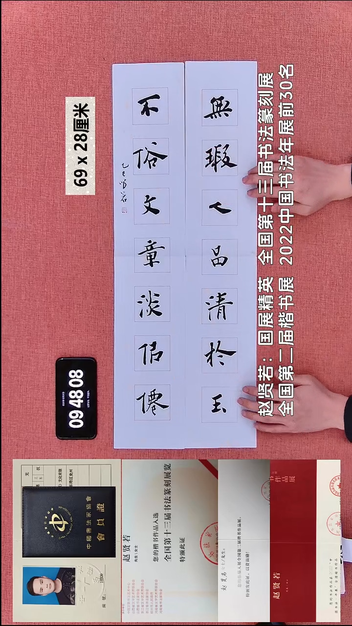 书法162    赵老师书法作品