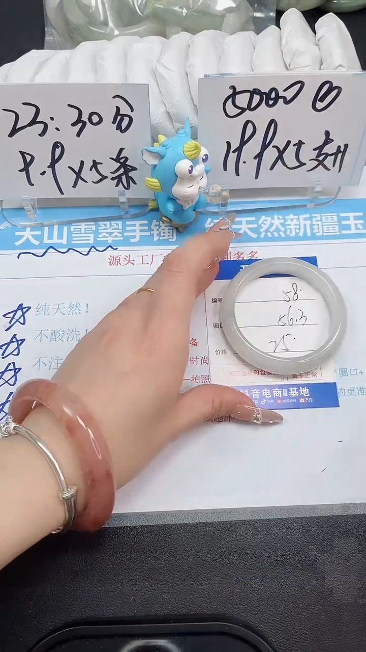 【闪购商品】石英质玉手镯未镶嵌58