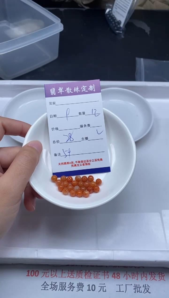 【闪购商品】翡翠颈饰未镶嵌贞城散珠批发DIY