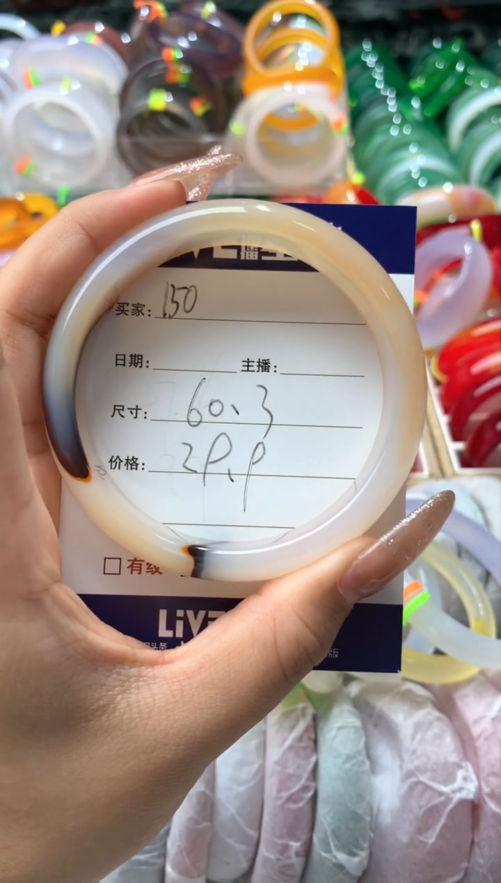 【闪购商品】玛瑙/玉髓手镯未镶嵌150