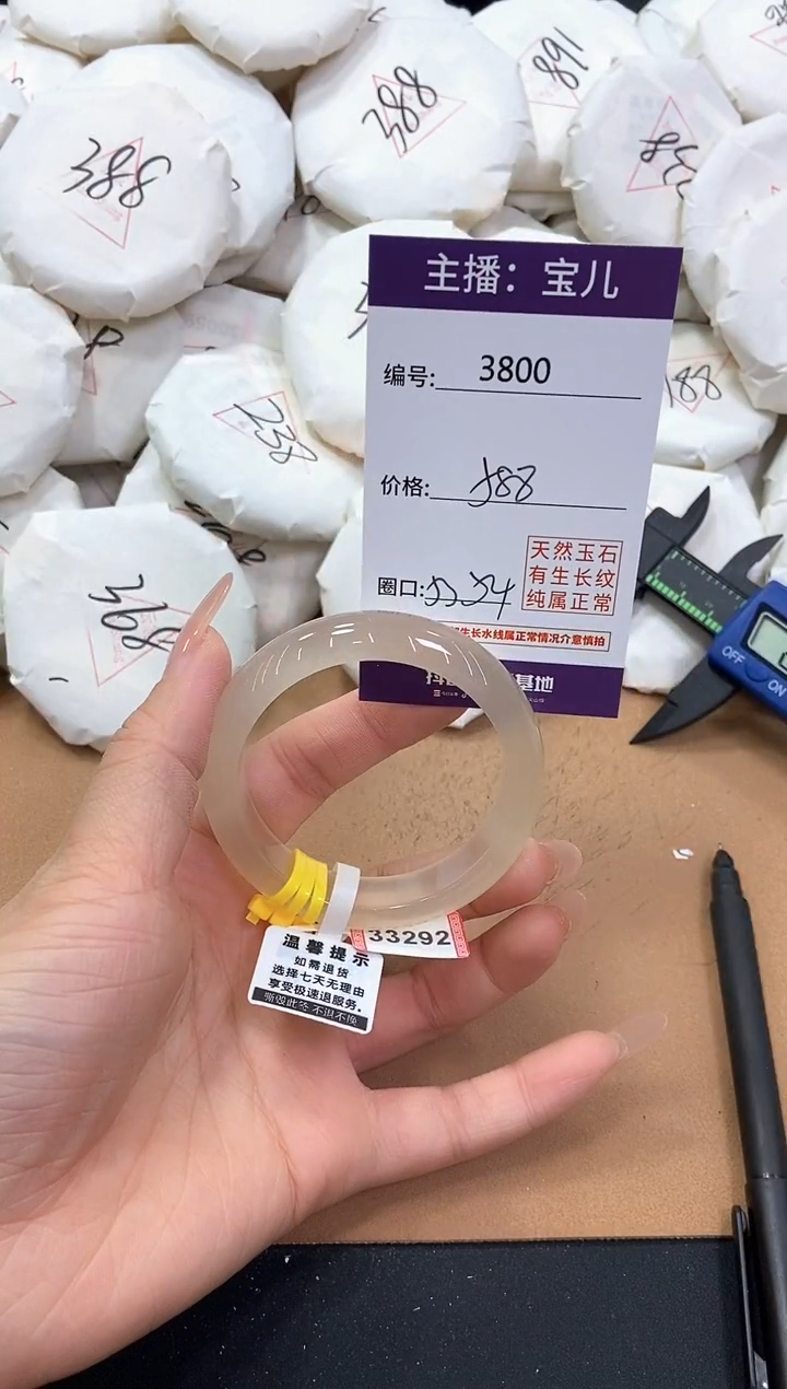 【闪购商品】玛瑙/玉髓手镯未镶嵌3800