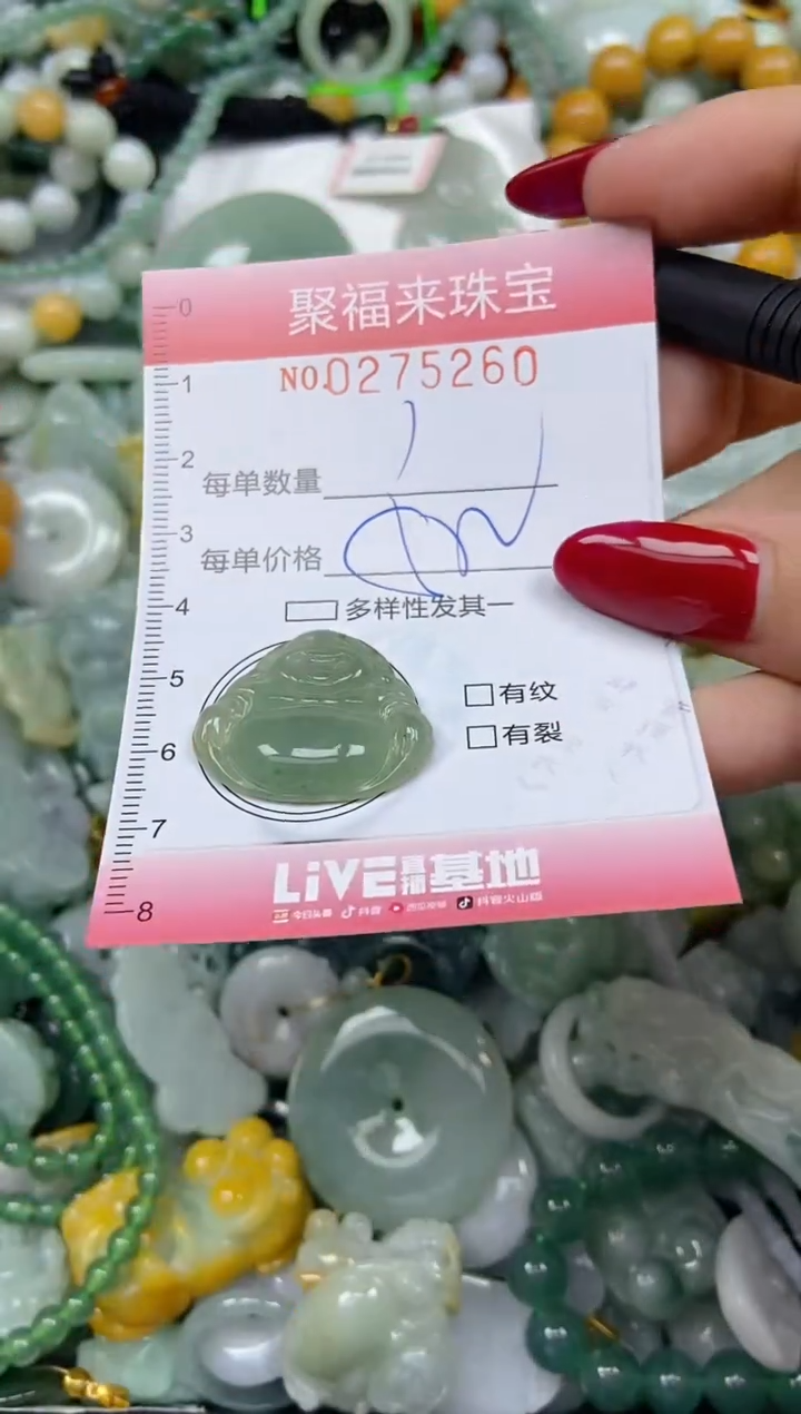 颈饰未镶嵌翡翠闪购0275260