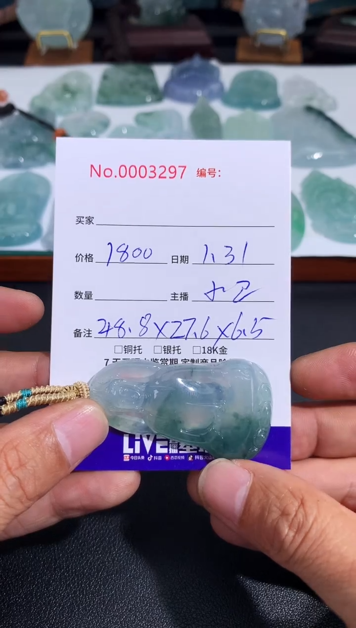 【闪购商品】翡翠颈饰未镶嵌素衣观音