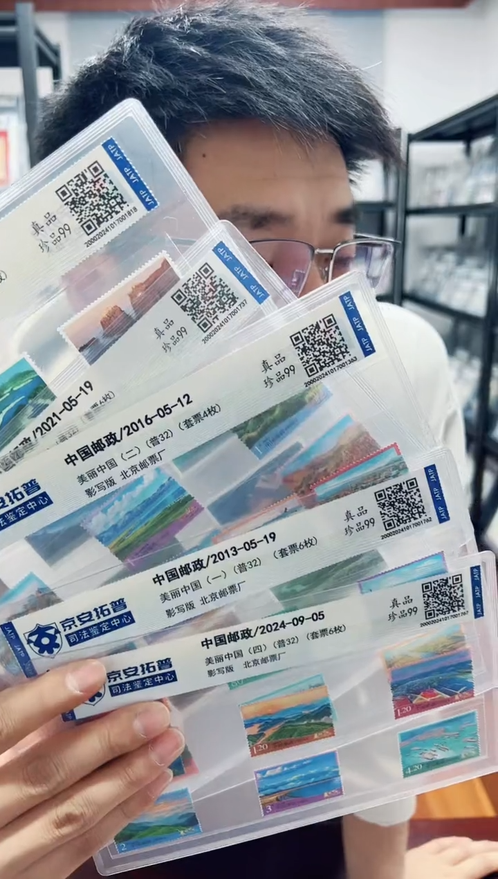 【闪购商品】美丽中国1~4+祖国边陲大全（34枚）