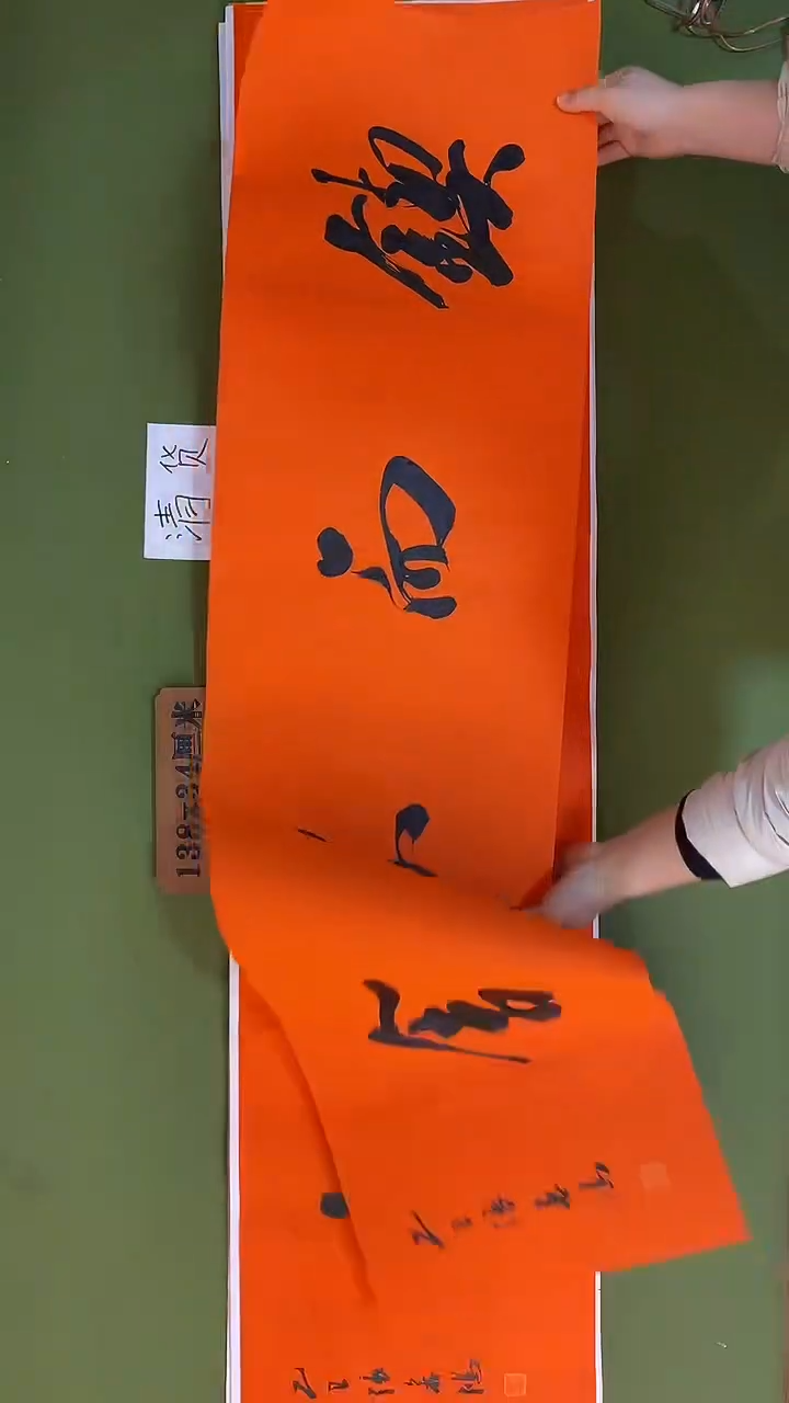 书法书法 张若鸿 尺寸138cm*34cm