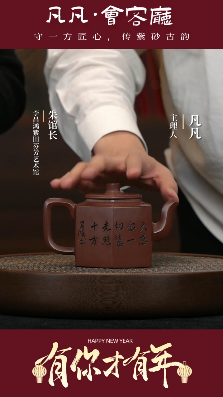 【闪购商品】紫砂茶壶QZJ251沈遽华六方玉柱底槽350cc