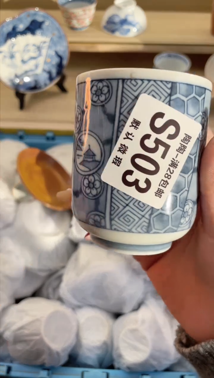 【闪购商品】杯满28包邮瓷器瓷器S503