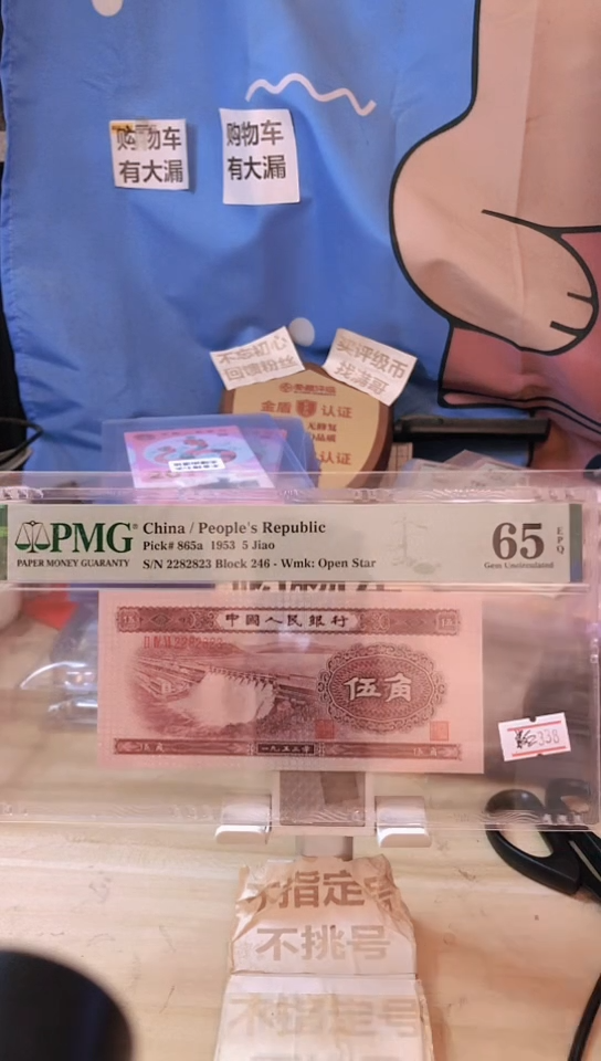 【闪购商品】2282823数三靓号浅水坝65分