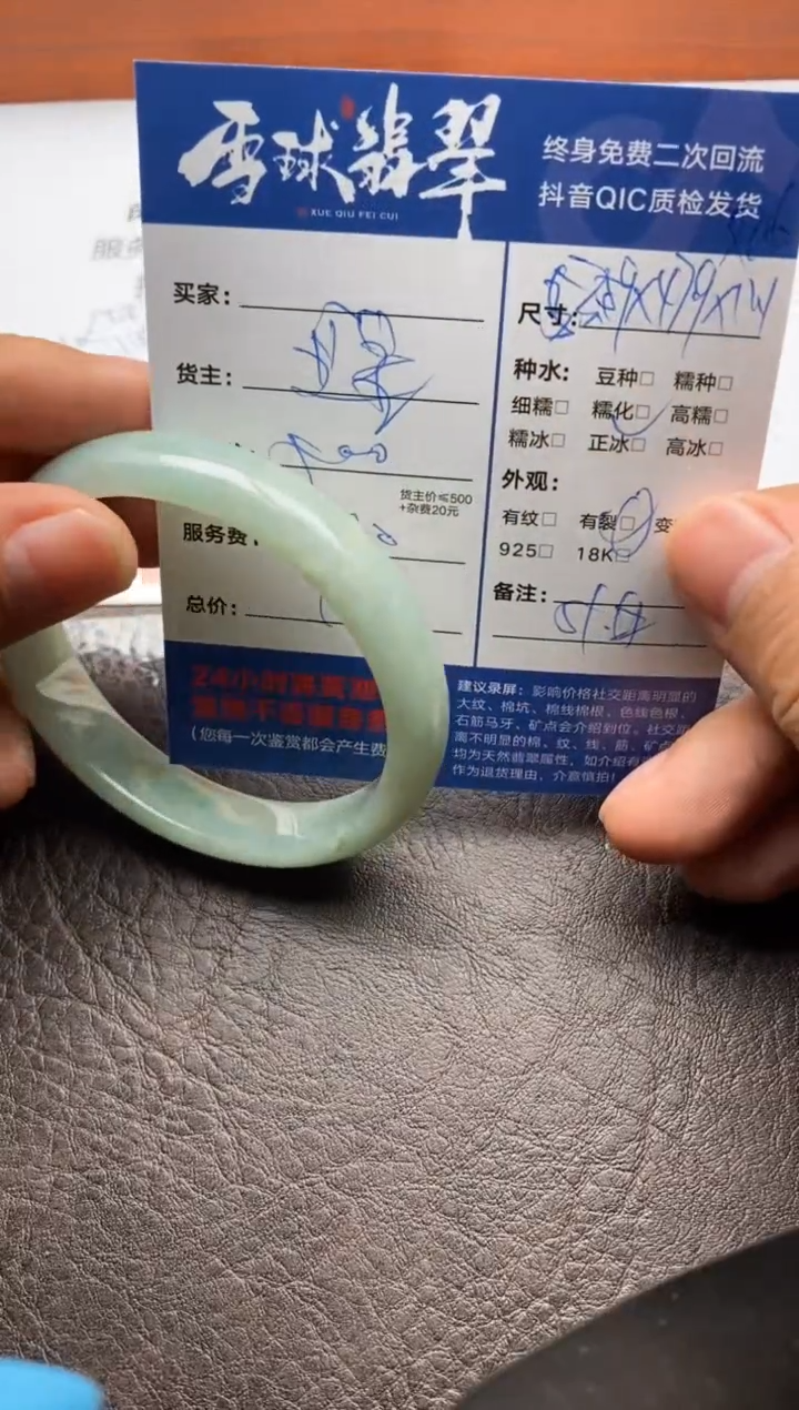 【闪购商品】翡翠手镯未镶嵌1226122109