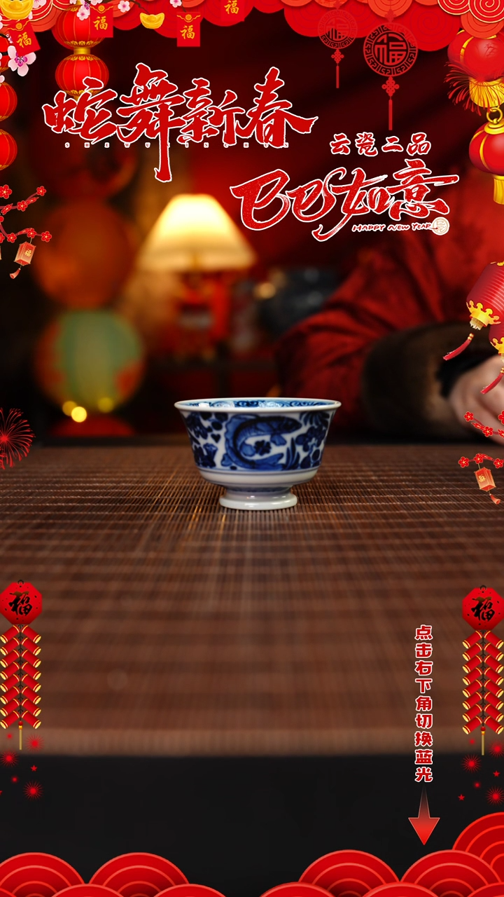 【闪购商品】杯元黛工坊 80cc鱼藻马蹄杯