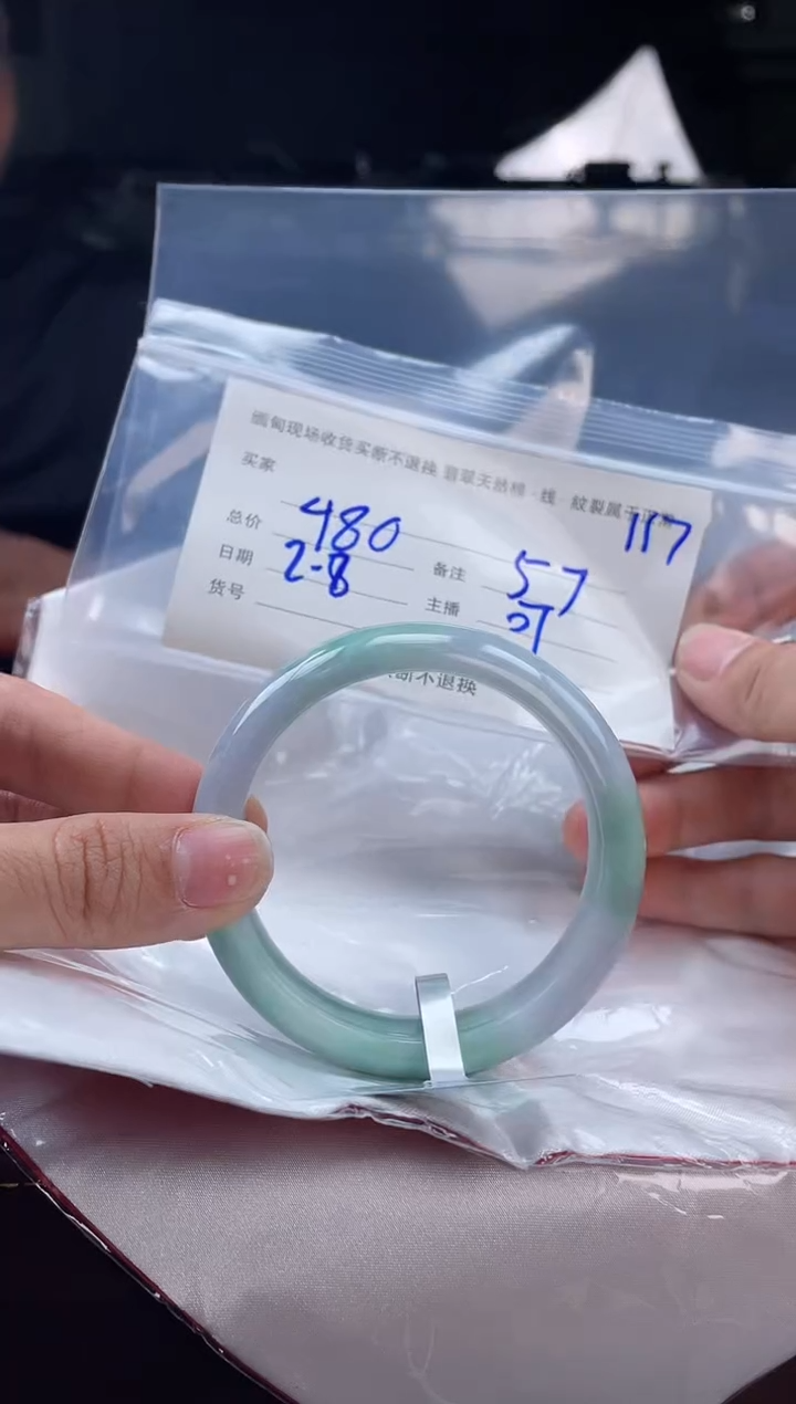 【闪购商品】定制翡翠手镯未镶嵌毛货手镯需精细抛光/57