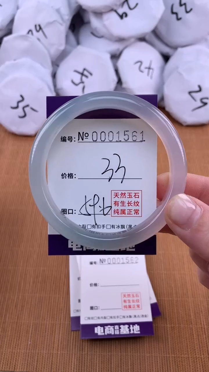 【闪购商品】玛瑙/玉髓手镯未镶嵌1561