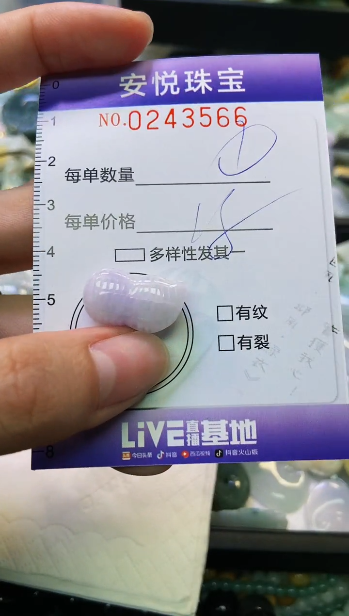 颈饰未镶嵌翡翠闪购0243566
