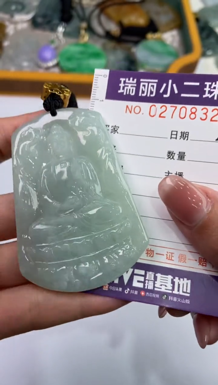 【闪购商品】翡翠挂件未镶嵌270832