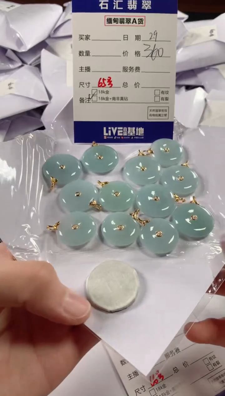 【闪购商品】翡翠颈饰18K金镶嵌多样性发货，发一件