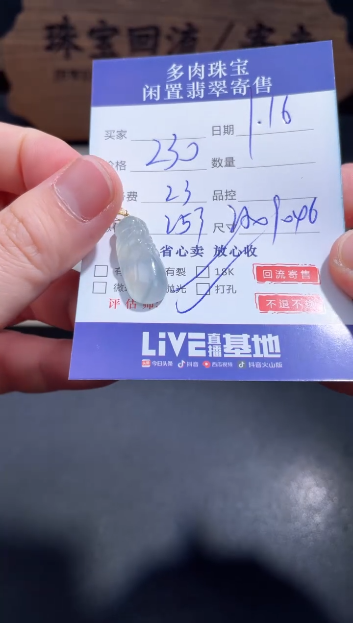 【闪购商品】翡翠颈饰18K金镶嵌69.........