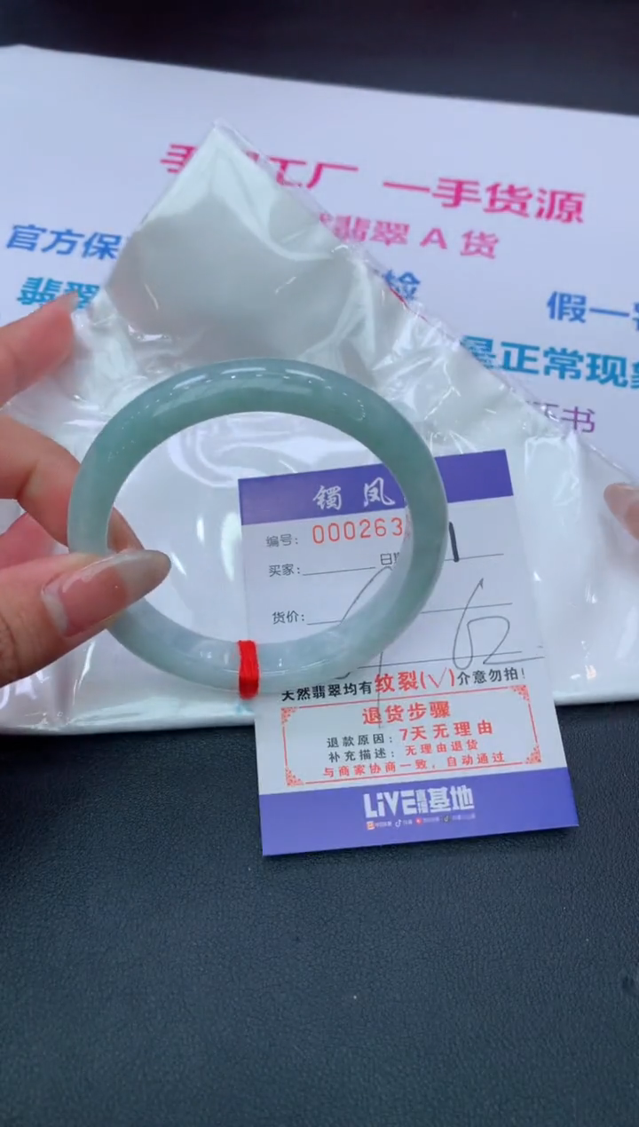 【闪购商品】翡翠手镯未镶嵌71/天然缅甸翡翠手镯