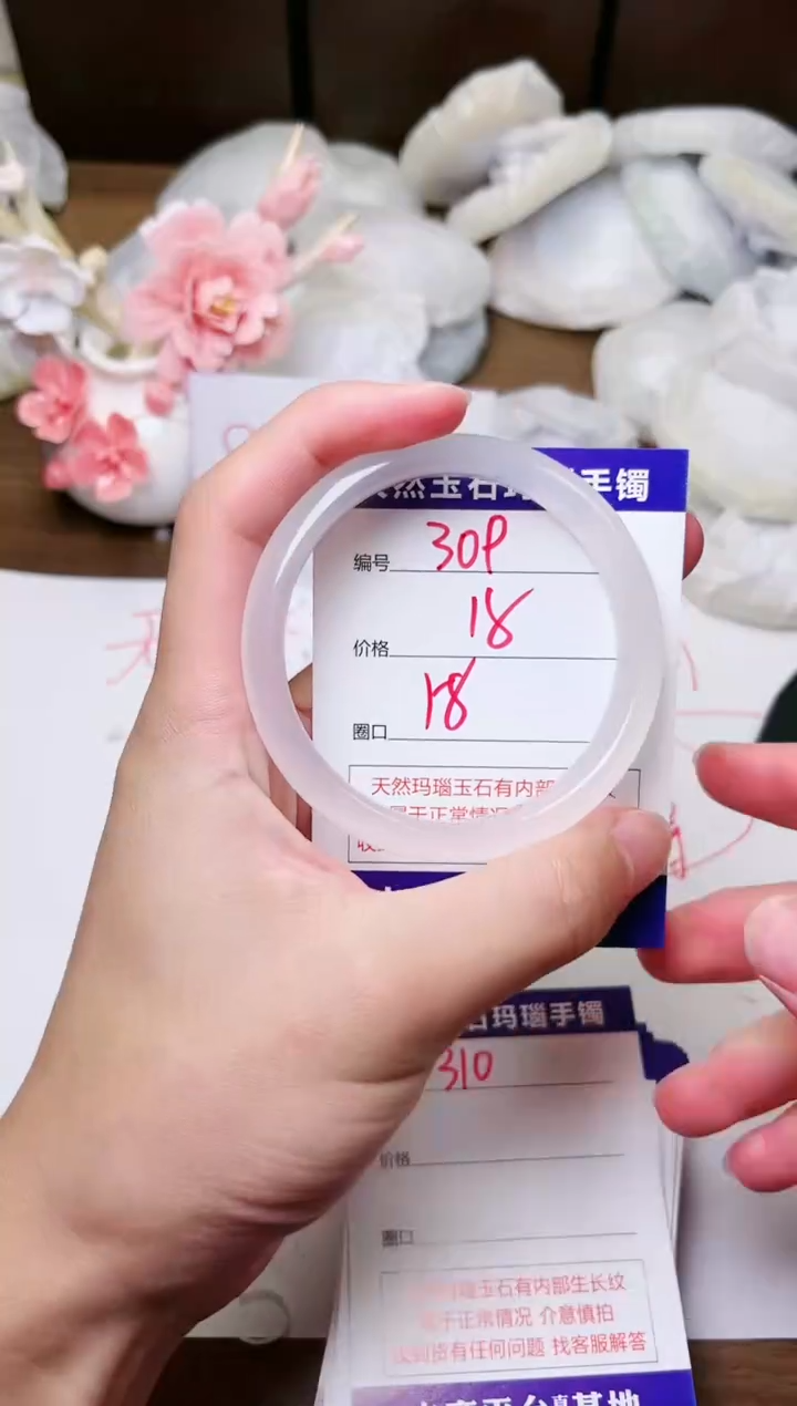 手镯玛瑙/玉髓未镶嵌309
