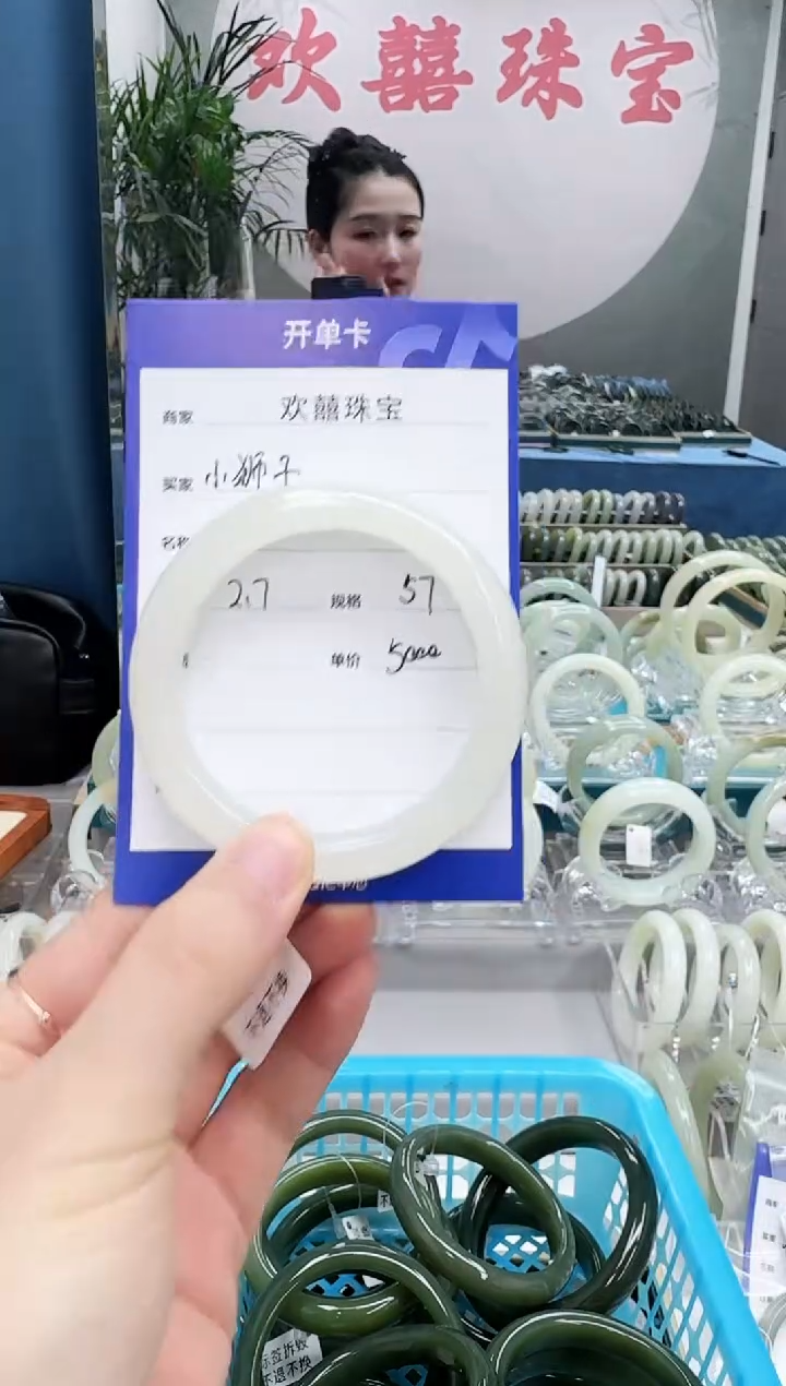 【闪购商品】和田玉手镯未镶嵌57