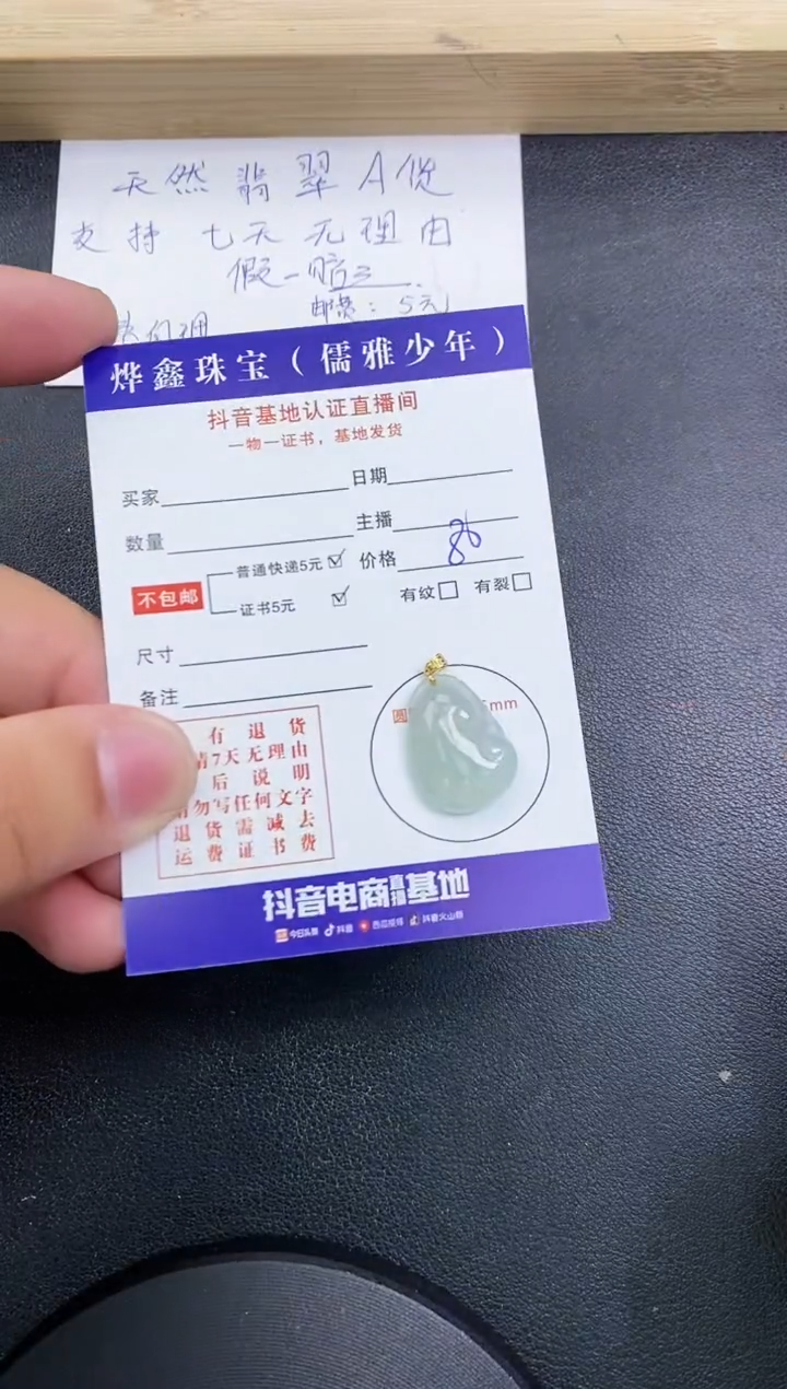 【闪购商品】翡翠颈饰18K金镶嵌天然翡翠A货赠皮绳