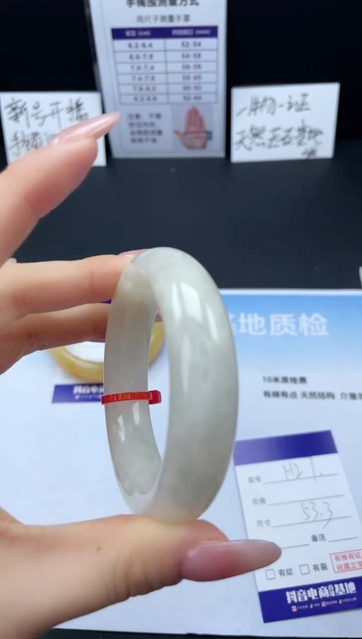 【闪购商品】和田玉手镯未镶嵌23H27-53