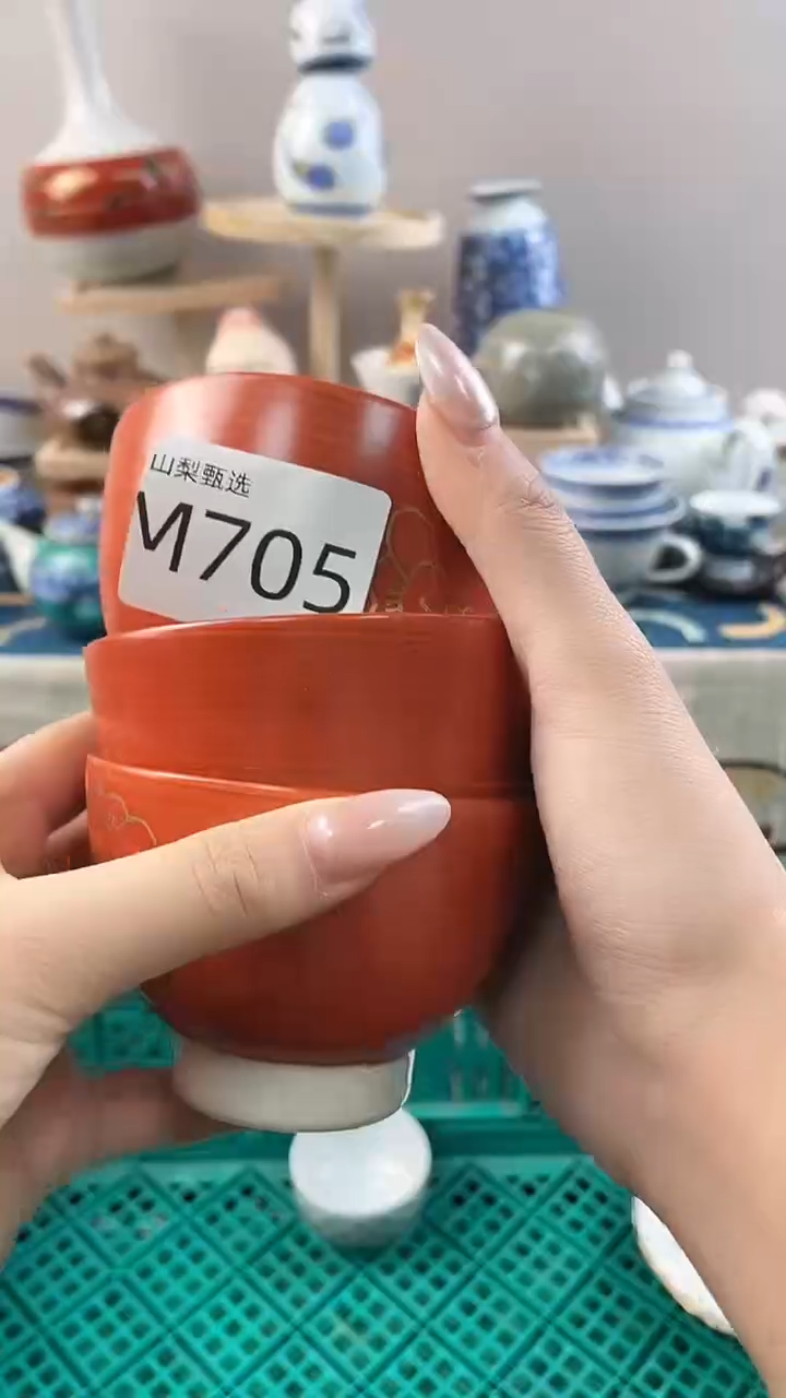 用****4山梨全场满18包邮M705