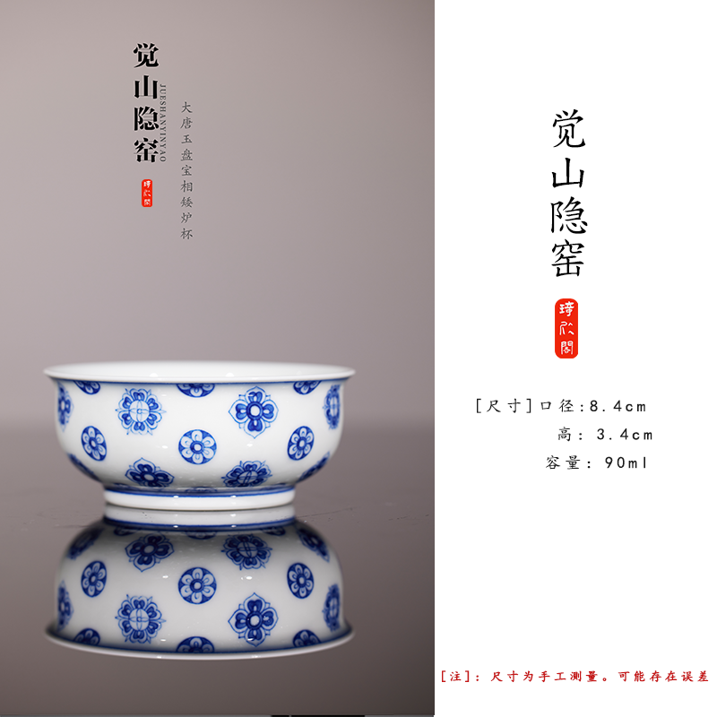 景德镇觉山隐窑 玉盘宝相矮炉杯 实价请咨询茶杯陶瓷