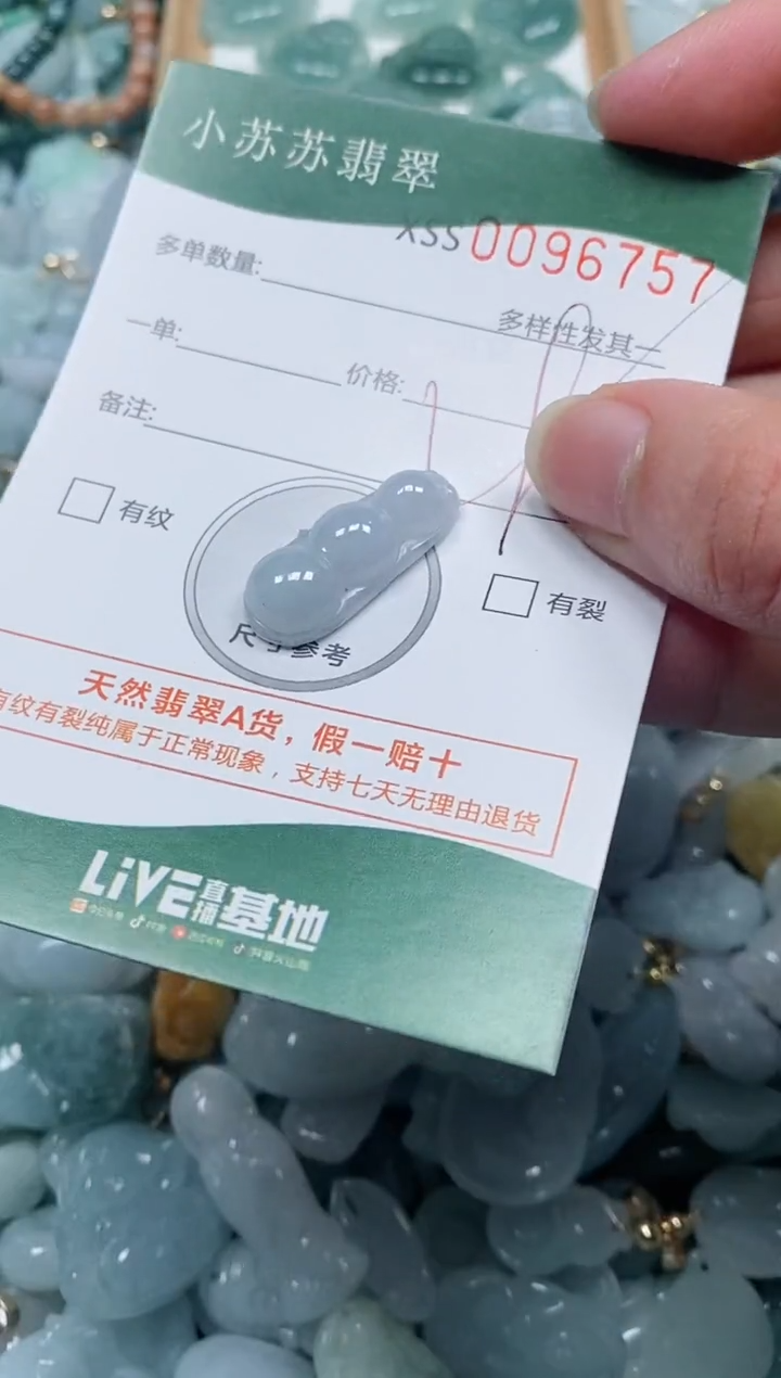 【闪购商品】翡翠颈饰未镶嵌闪购商品0096757