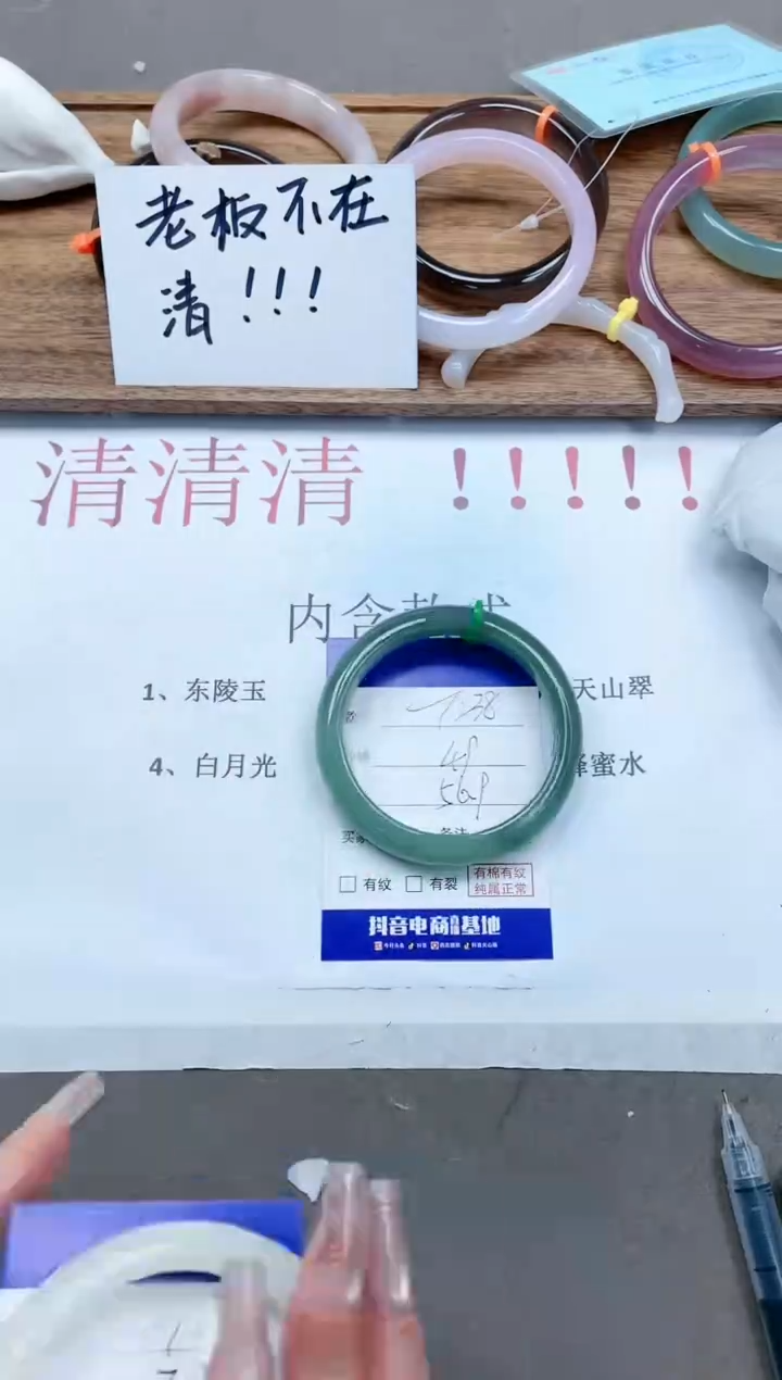 【闪购商品】石英质玉手镯未镶嵌12T238-56