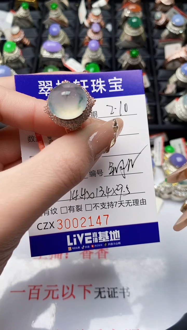 【闪购商品】翡翠戒指未镶嵌未镶嵌/2147