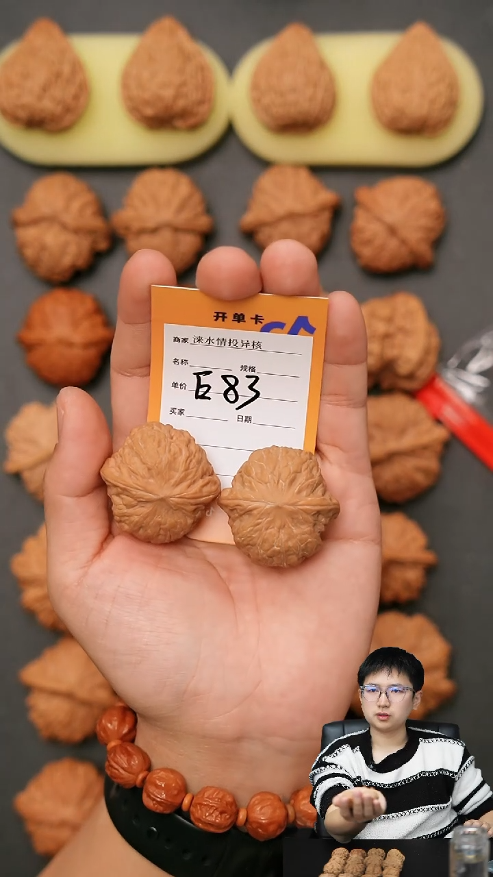 【闪购商品】文玩核桃吊坠铁锤38