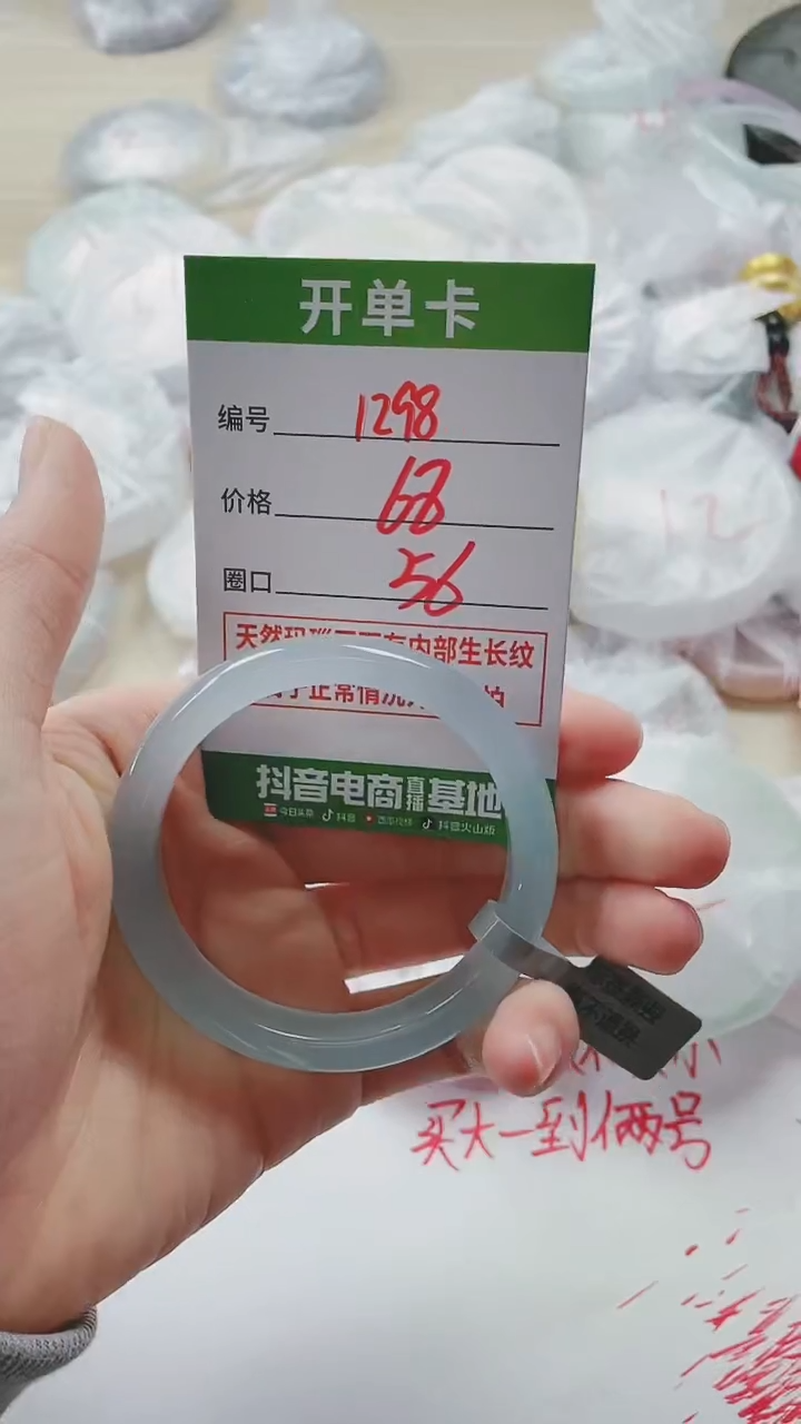 【闪购商品】玛瑙/玉髓手镯未镶嵌1298