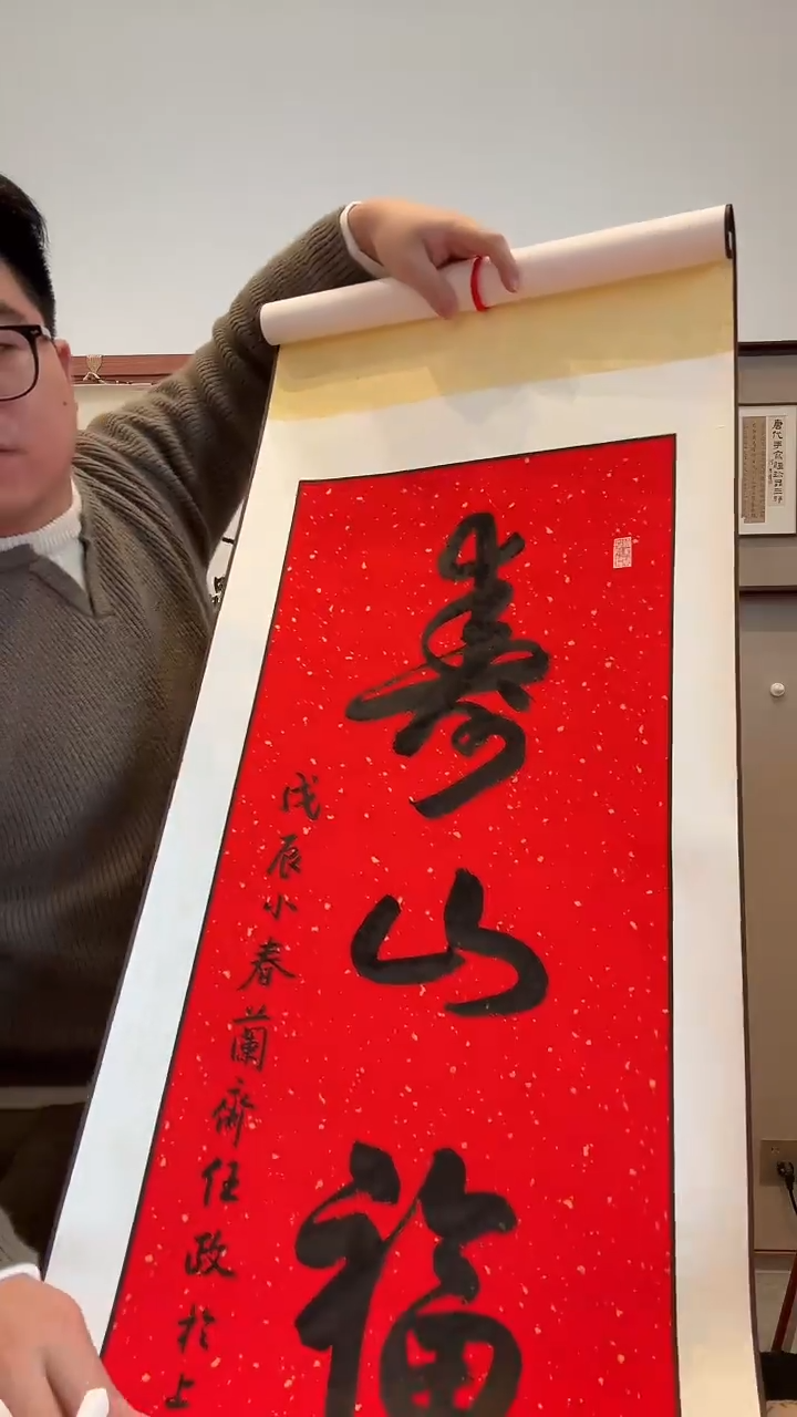 书法子****空j任老师书法卷轴一件