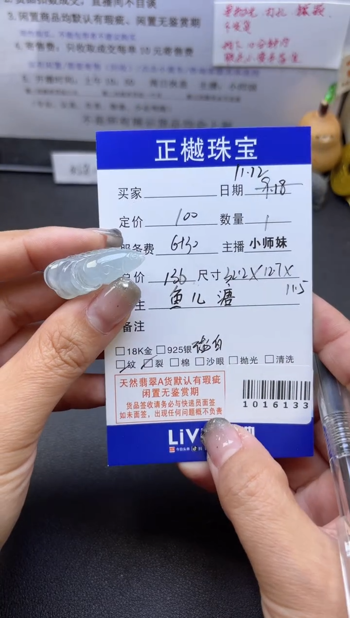 裸石翡翠ZYZB-1016133