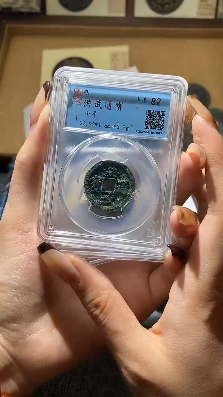 铜3评级币1枚  择优发货     