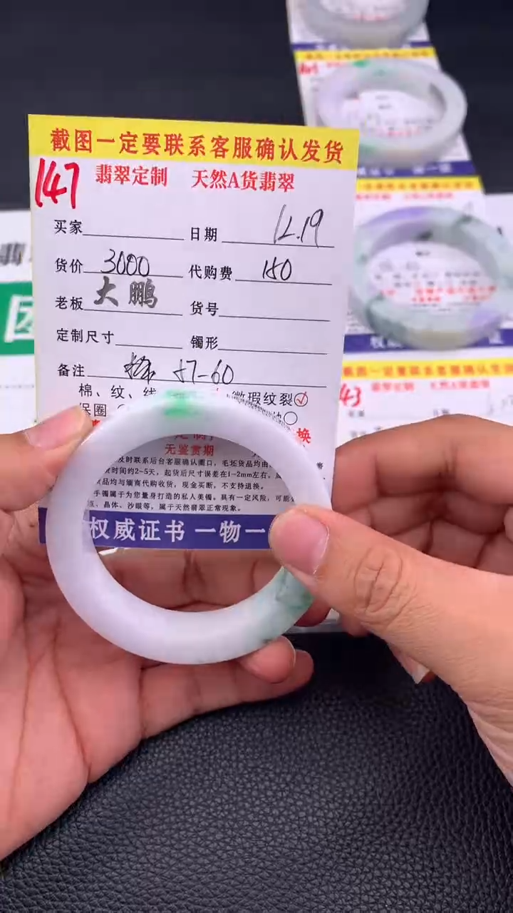 未镶嵌手镯定制翡翠147#手镯定制链接