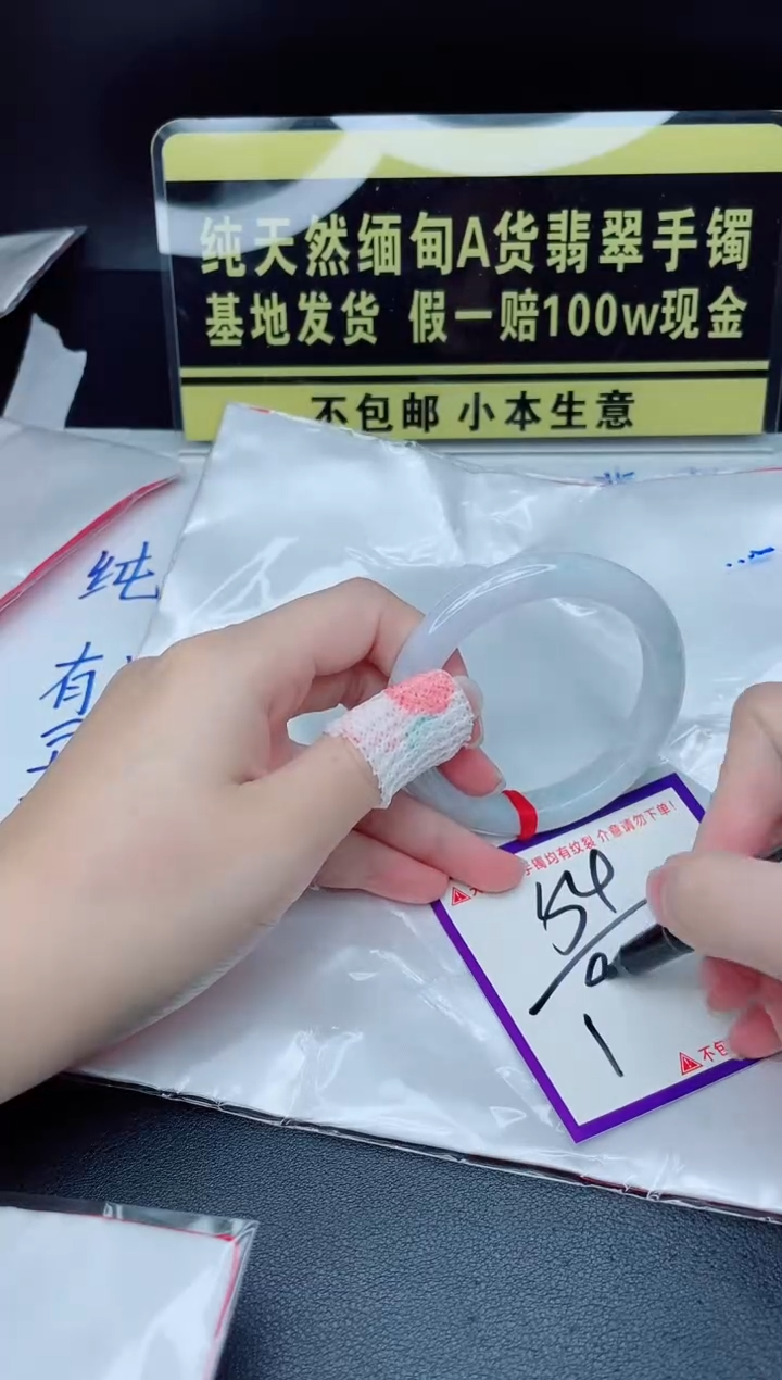 翡翠手镯未镶嵌我