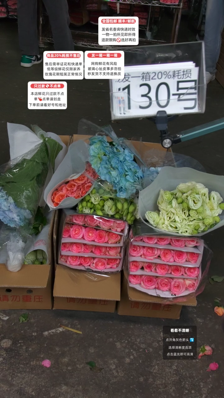 130号♥含20%耗损发一箱