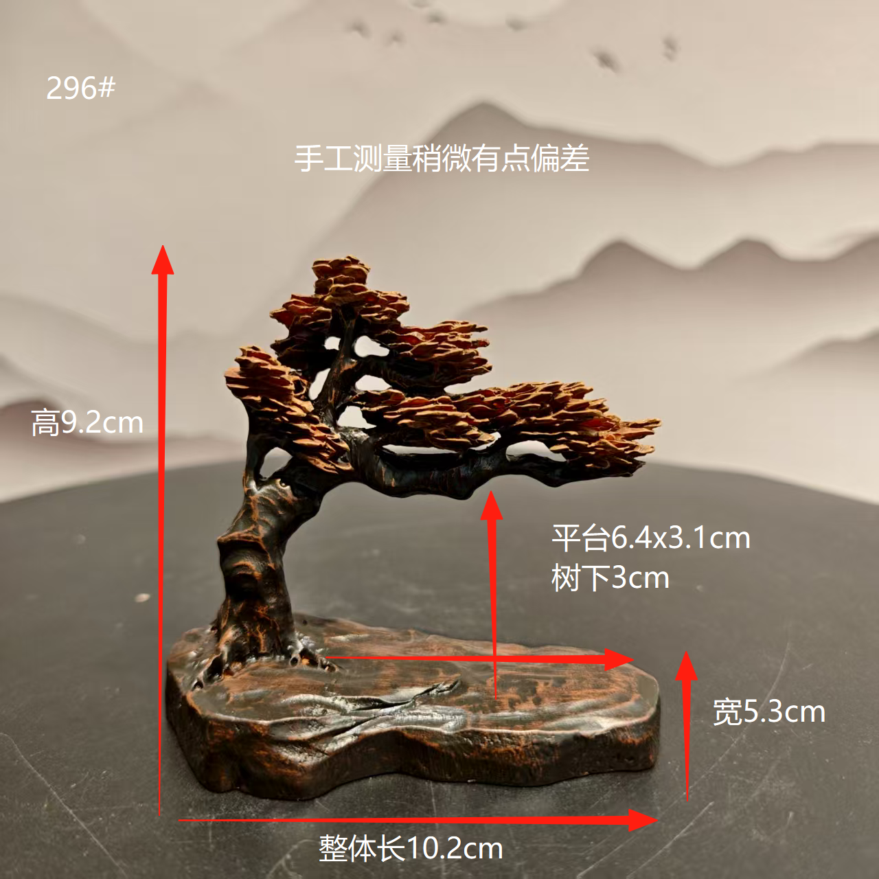 小景观随风飘意境奇石创意底座摆件