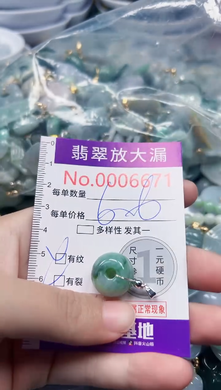 颈饰未镶嵌翡翠6671