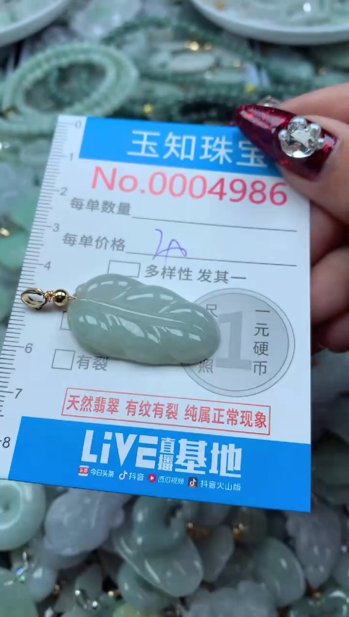 吊坠(不含链)未镶嵌翡翠4986