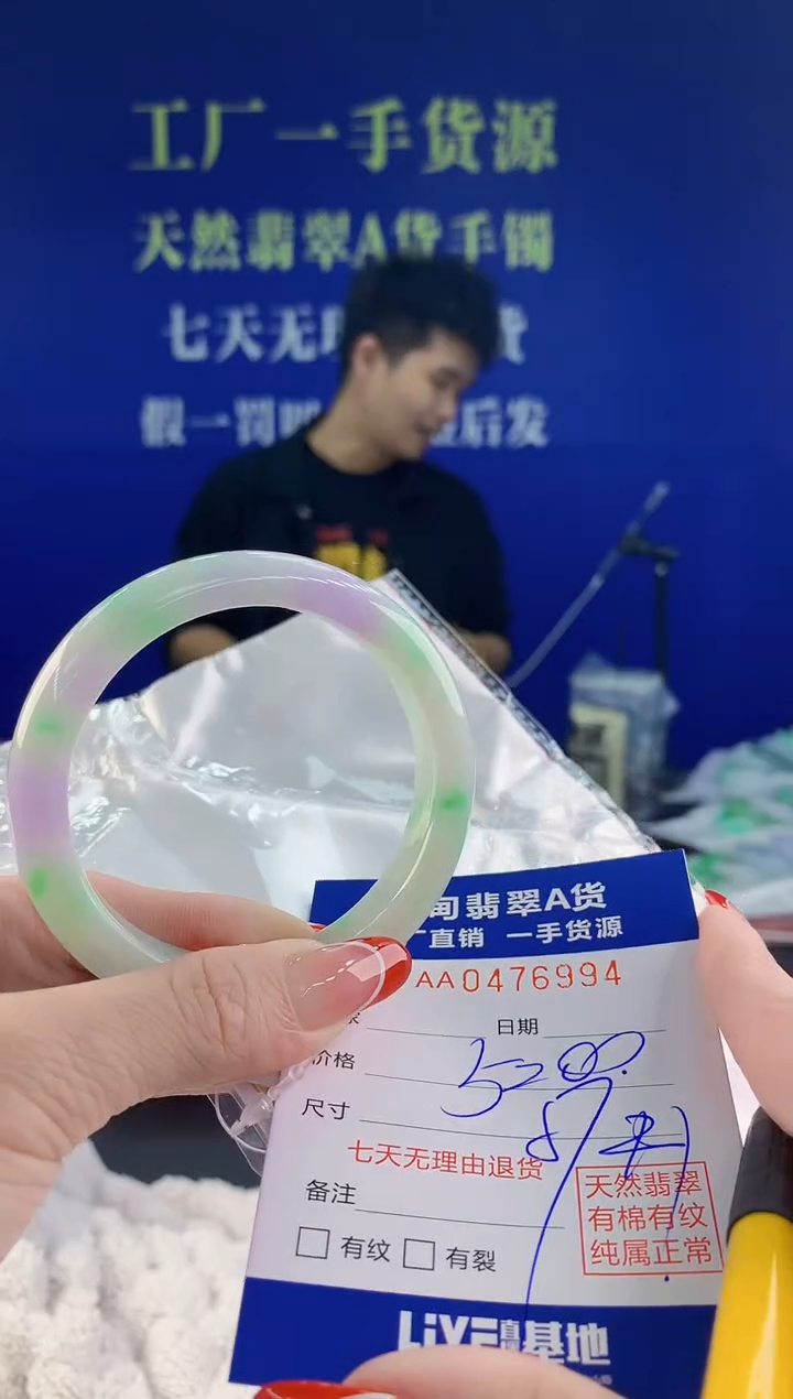 【闪购商品】翡翠手镯未镶嵌94天然A货翡翠